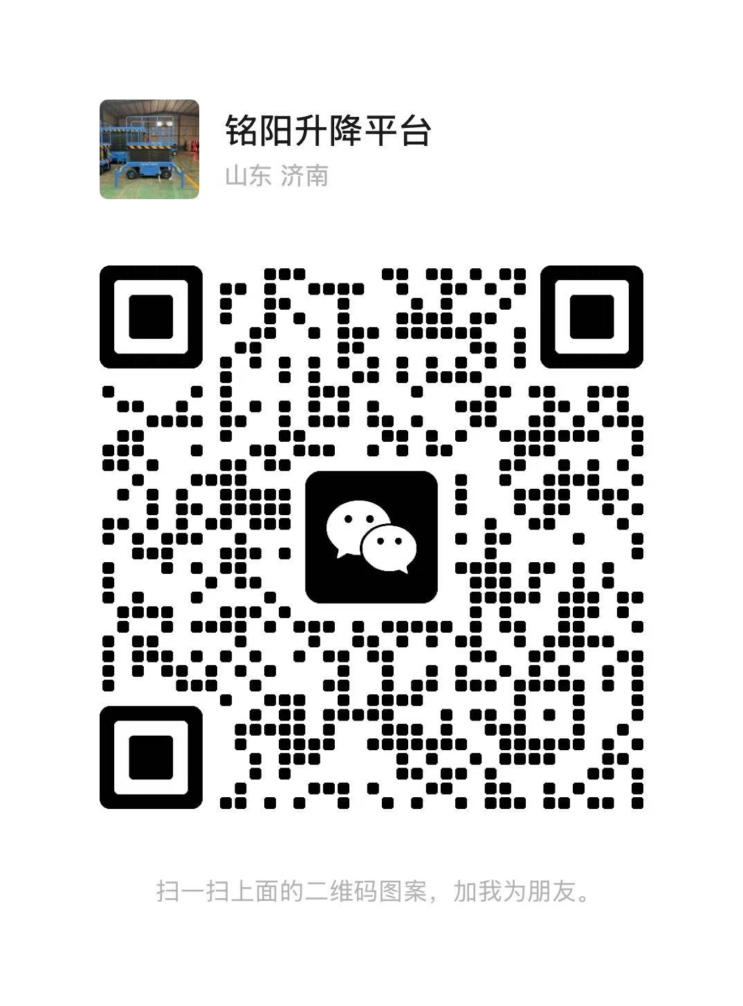 扬中弘锋升降货梯厂家